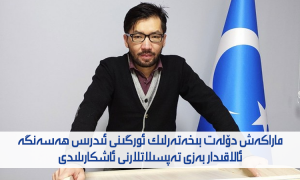 ماراكەش دۆلەت بىخەتەرلىك ئورگىنى ئىدرىس ھەسەنگە ئالاقىدار بەزى تەپسىلاتلارنى ئاشكارىلىدى