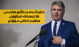 خىتاينىڭ يەنە بىر داڭلىق ماركىسىنى قارا تىزىملىككە كىرگۈزۈش ھەققىدە تەكلىپ سۇنۇلدى