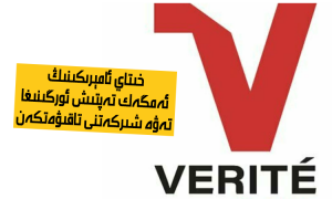 خىتاي ئامېرىكىنىڭ ئەمگەك تەپتىش ئورگىنىغا تەۋە شىركەتنى تاقىۋەتكەن