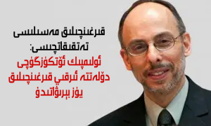 قىرغىنچىلىق مەسىلىسى تەتقىقاتچىسى: ئولىمپىك ئۆتكۈزگۈچى دۆلەتتە ئىرقىي قىرغىنچىلىق يۈز بېرىۋاتىدۇ