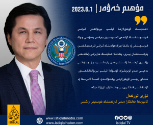 2023-يىلى 6-ئاينىڭ 1-كۈنىدىكى مۇھىم خەۋەر