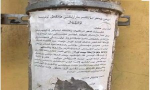 خىتاي سۇلتانىم مازارلىقىنى يۆتكەش ھەققىدە ئۇقتۇرۇش چىقارغان