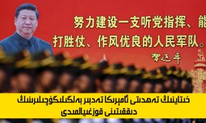 خىتاينىڭ تەھدىتى ئامېرىكا تەدبىر بەلگىلىگۈچىلىرىنىڭ دىققىتىنى قوزغىيالمىدى