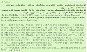 موڭغۇل ئوقۇغۇچى: بەش يىل ئىچىدە ئۇيغۇرلارنىڭ تۆتتىن ئۈچى يوقىتىلماقچى